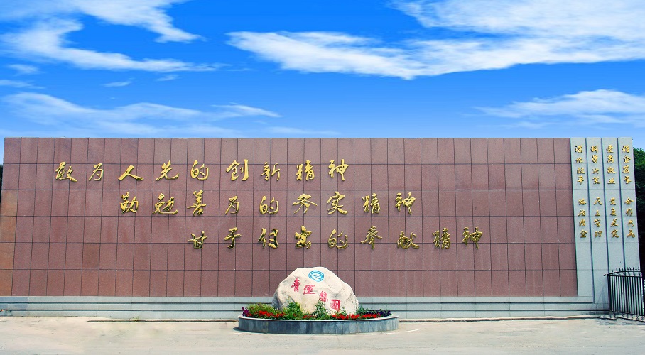 伟德国际1946bv集团2.jpg