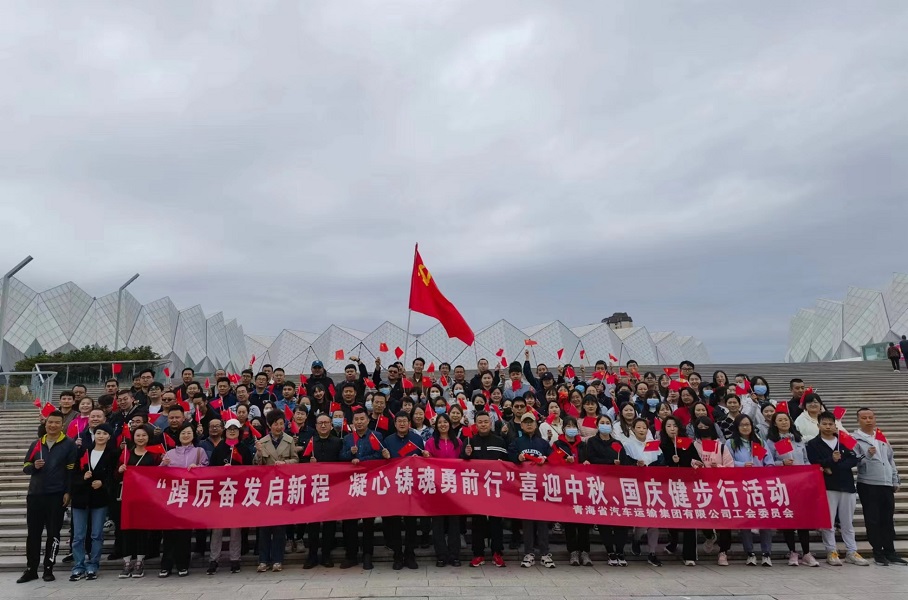 伟德国际1946bv集团发展喜迎中秋、、国庆健步行活动