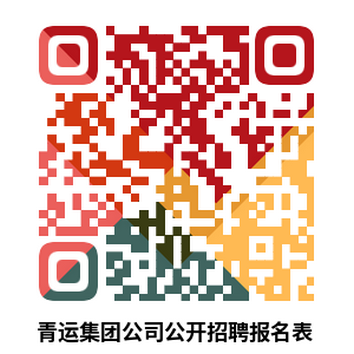 附件01伟德国际1946bv有限公司公开招聘报名表.png